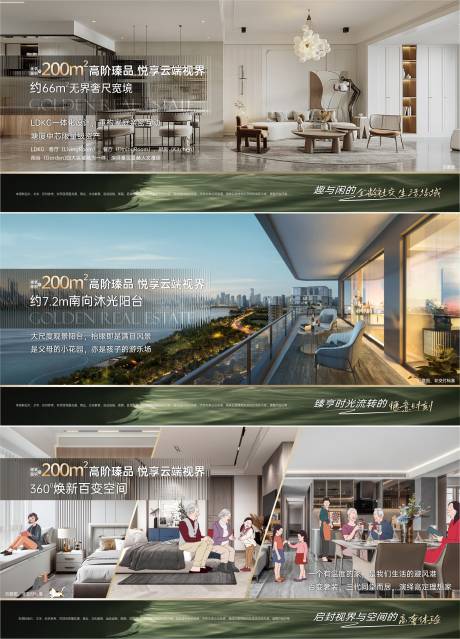 源文件下载【享设计】搜索编号：34110032006448689【地产产品价值点系列海报展板】