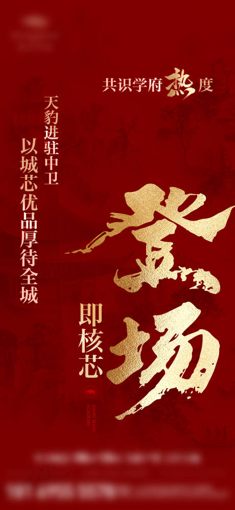 源文件下載【享設(shè)計】搜索編號：34270032228989156【入市海報】