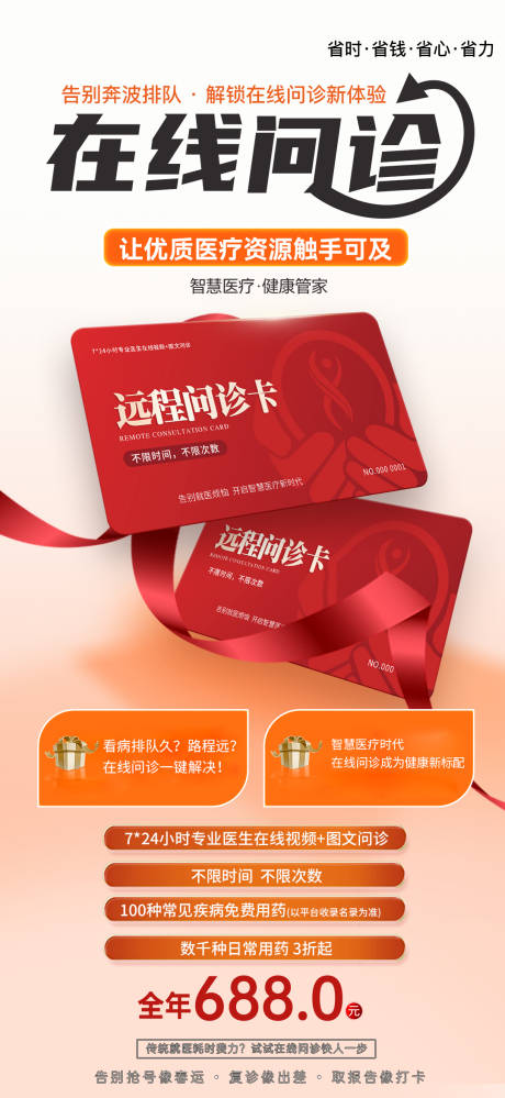 源文件下载【宣传海报】编号：84570031798161558