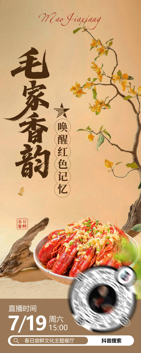 源文件下載【直播預約易拉寶】編號：88150032049299191