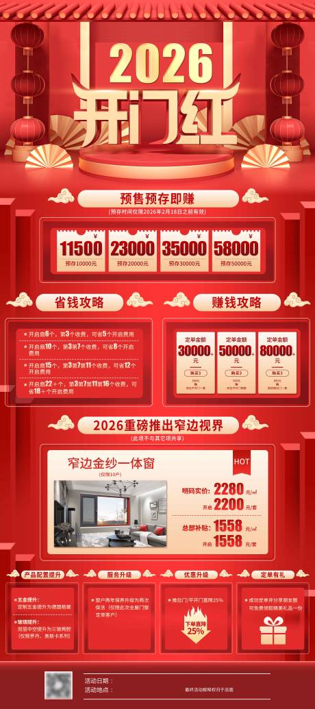 源文件下載【開門紅活動】編號：49010032104598039