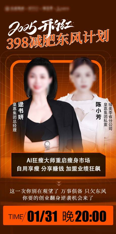 源文件下載【享設(shè)計(jì)】搜索編號(hào)：46380032043107392【人物導(dǎo)師海報(bào)】