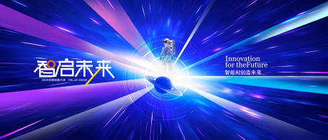 源文件下載【享設計】搜索編號：18390032136029909【藍色科技會議背景板】
