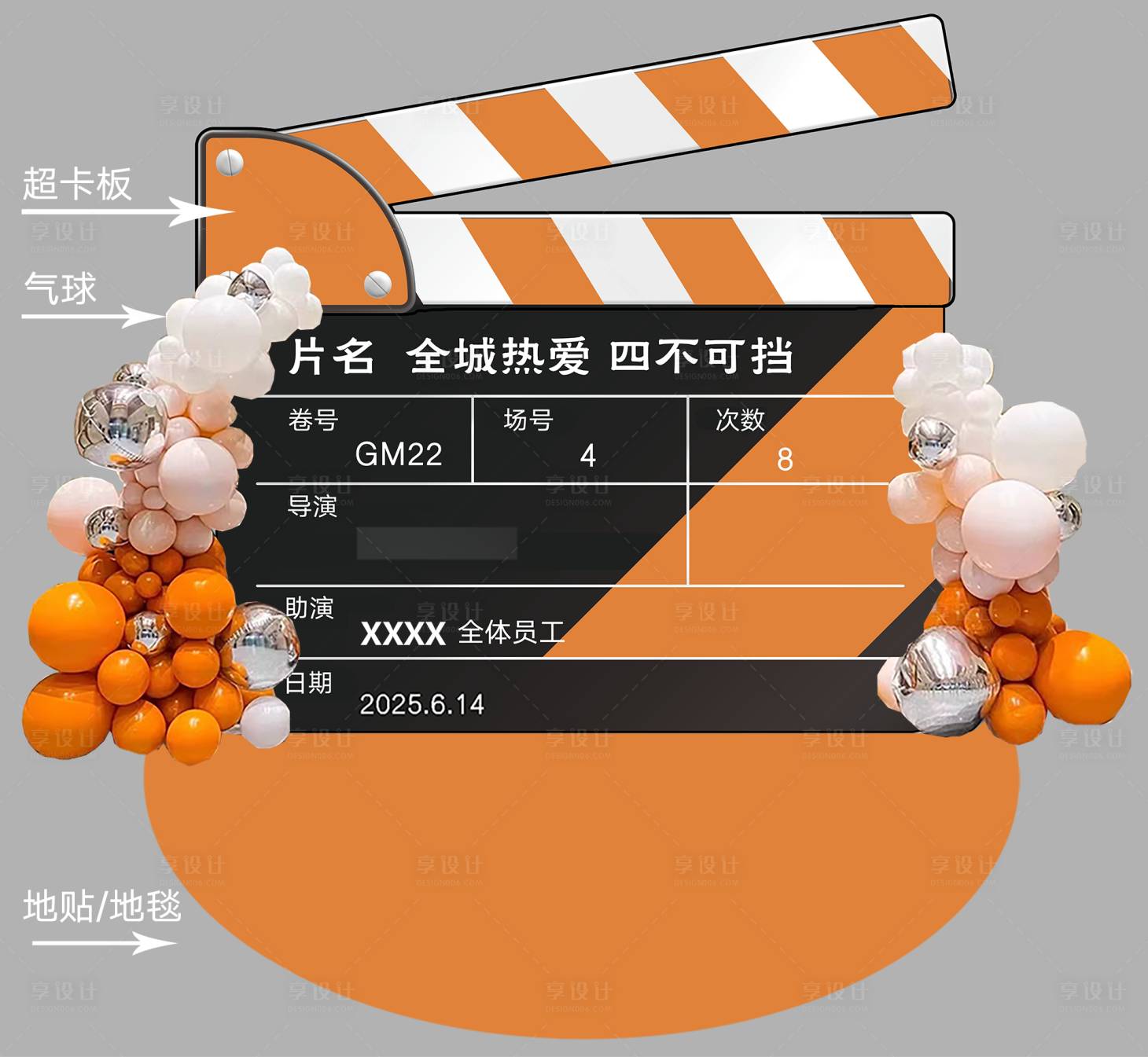 源文件下載【享設計】搜索編號：56180032225987862【電影打卡活動背景】