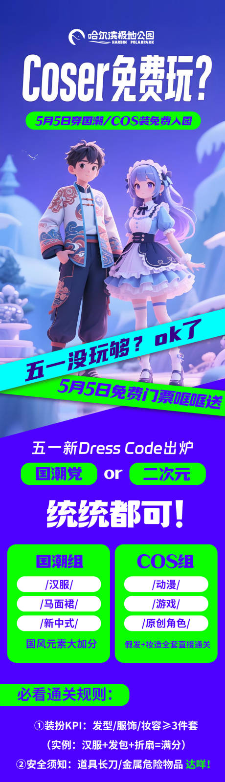 源文件下载【二次元推文】编号：48320032217719573