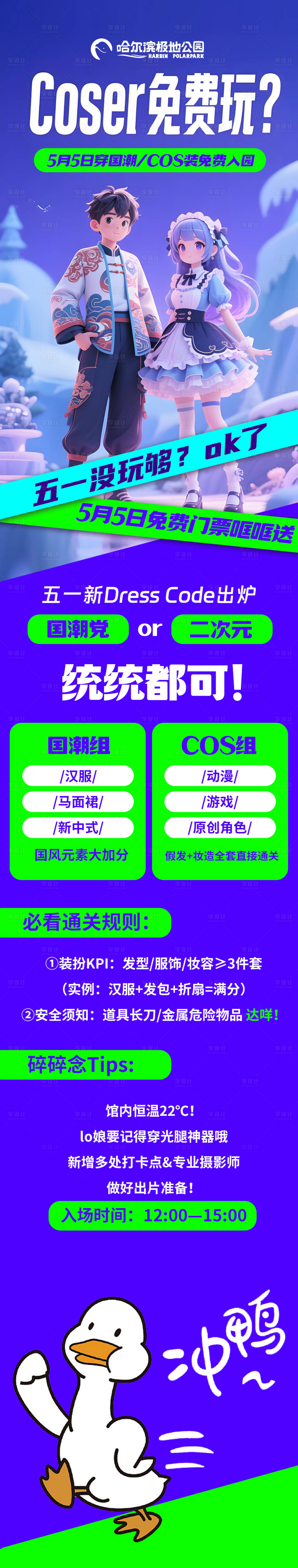 源文件下载【二次元推文】编号：48320032217719573