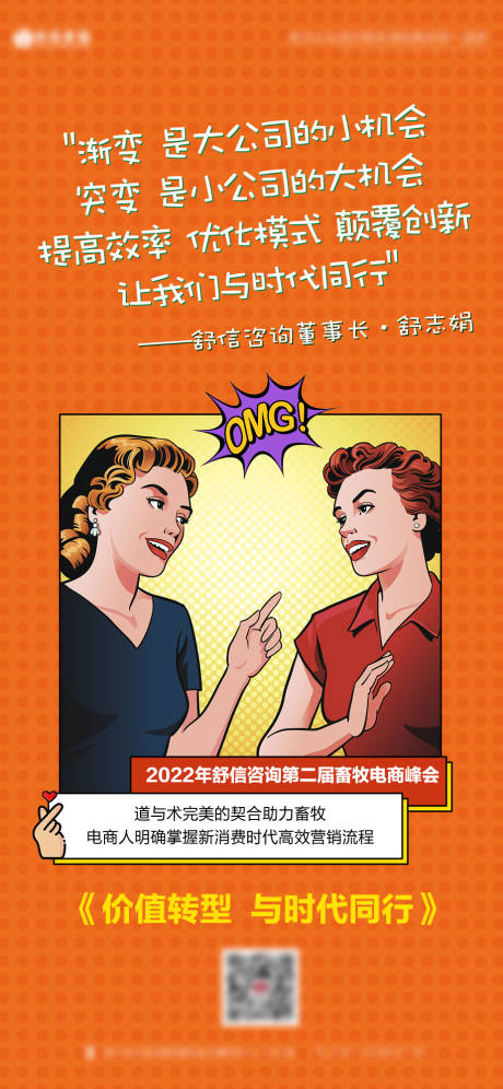 源文件下载【享设计】搜索编号：44760032133624302【大气高端会议插画海报】