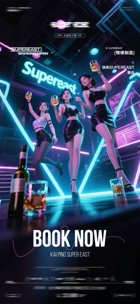 源文件下载【享设计】搜索编号：47960032052996855【酒吧日常邀约海报】