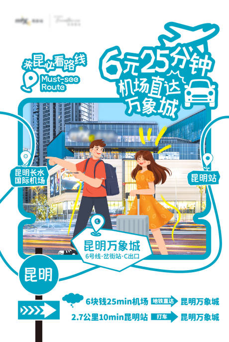 源文件下載【享設計】搜索編號：31240031745673854【游玩路線旅游海報】