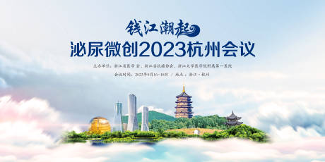 源文件下载【享设计】搜索编号：72850031937298074【泌尿外科大会】