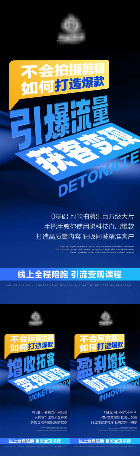源文件下载【享设计】搜索编号：58430031831091753【流量造势招商海报】