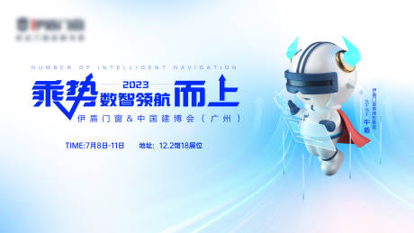 源文件下載【享設計】搜索編號：99210031781821293【展會】