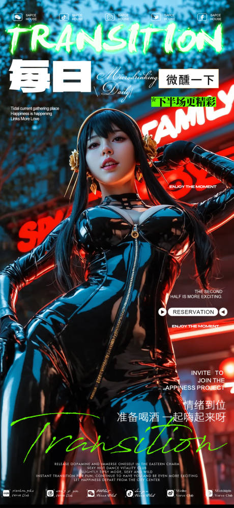 源文件下載【享設計】搜索編號：67820031968626063【酒吧ktv美女邀約海報】