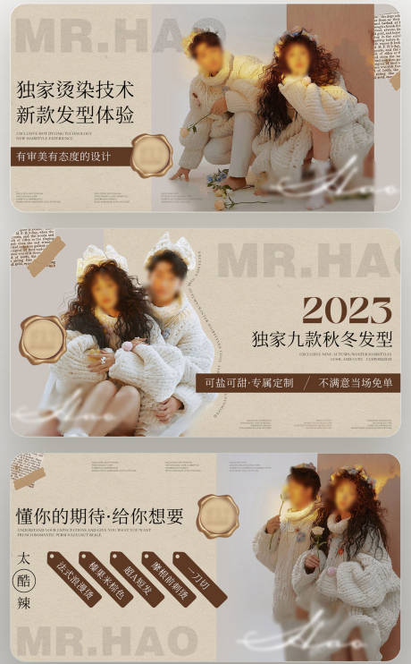 源文件下载【卡其色美发轮播图】编号：74180032028328449