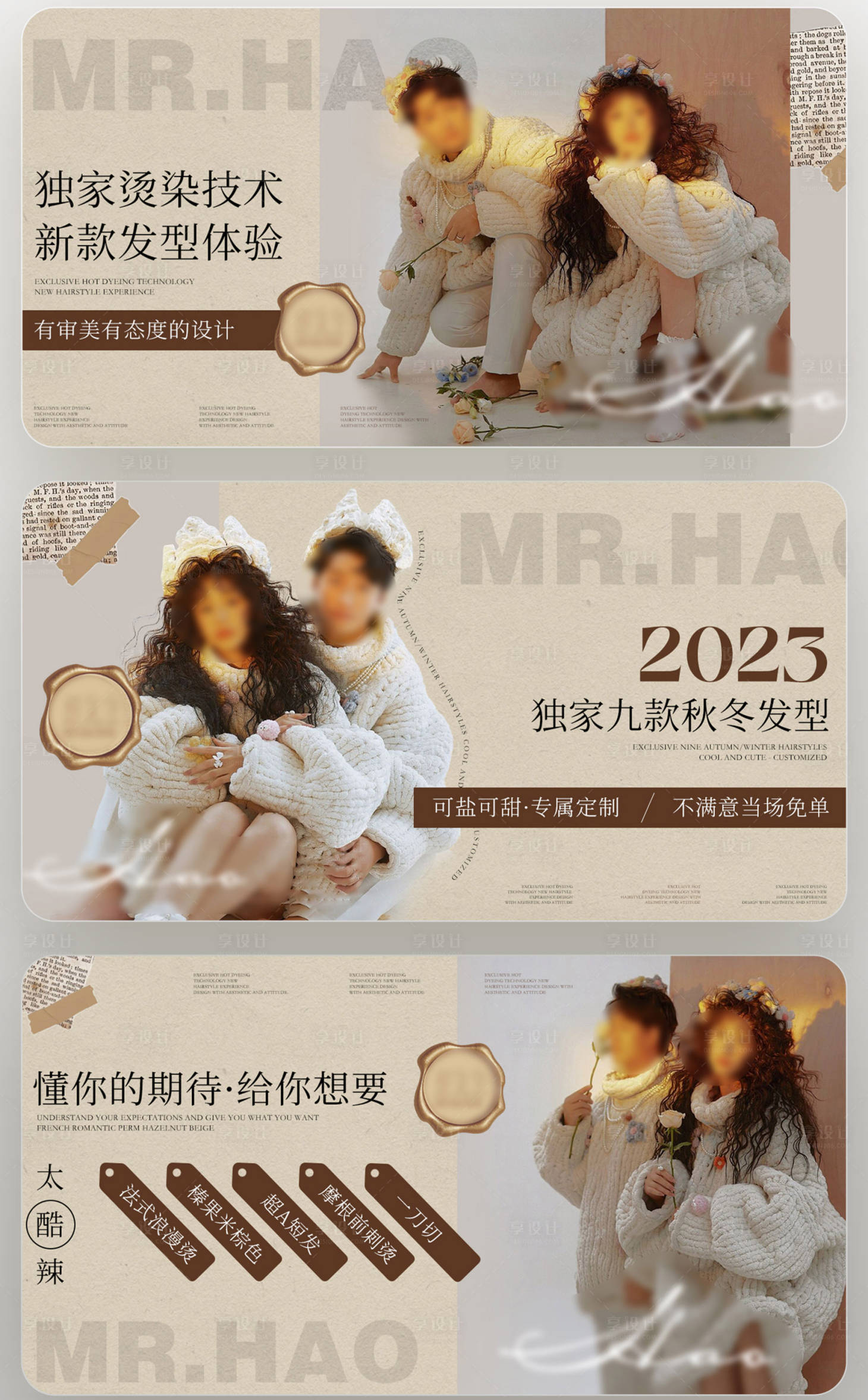 源文件下載【享設計】搜索編號：74180032028328449【卡其色美發輪播圖】