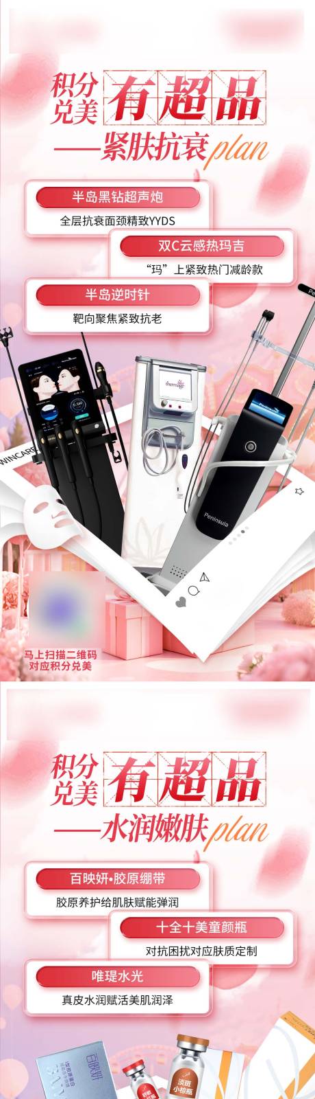 源文件下载【积分仪器系列海报 】编号：48200032094655314