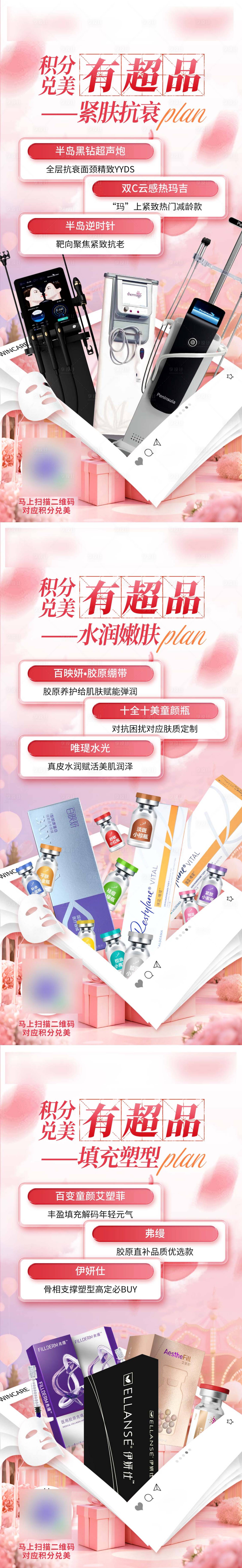 源文件下載【享設計】搜索編號：48200032094655314【積分儀器系列海報 】