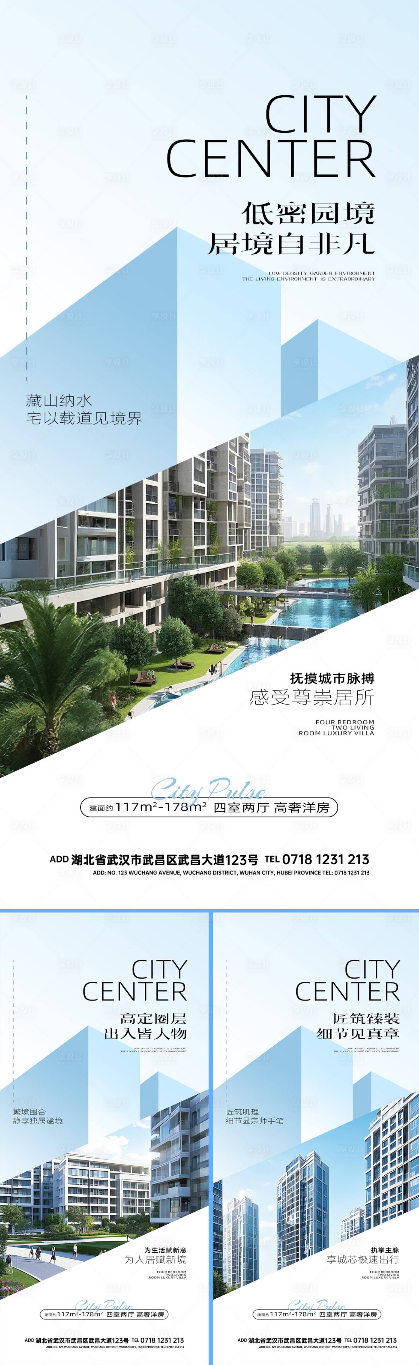 源文件下載【享設計】搜索編號：84660032231863530【地產輕奢價值點系列海報】