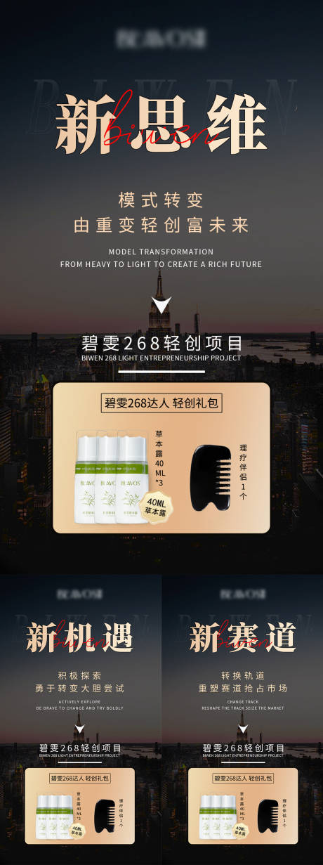 源文件下载【招商系列海报】编号：55330031962418897