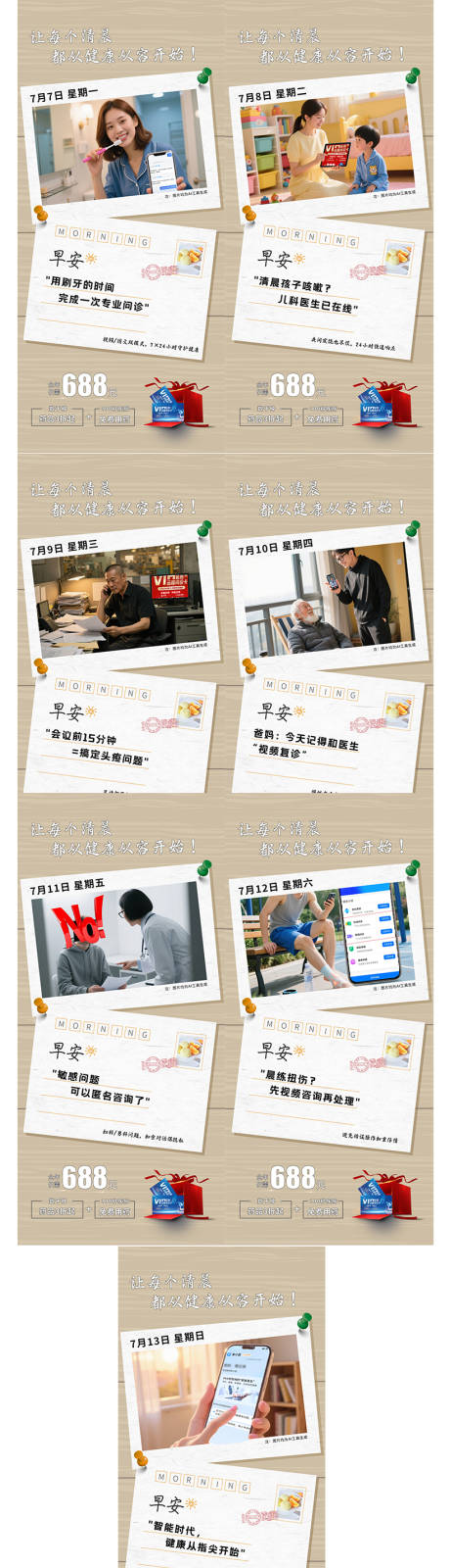 源文件下載【享設(shè)計(jì)】搜索編號(hào)：66950031788757111【醫(yī)療口腔日簽分享系列海報(bào)】