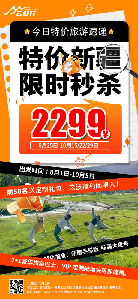 源文件下載【享設計】搜索編號：20060031977708044【特價新疆 】
