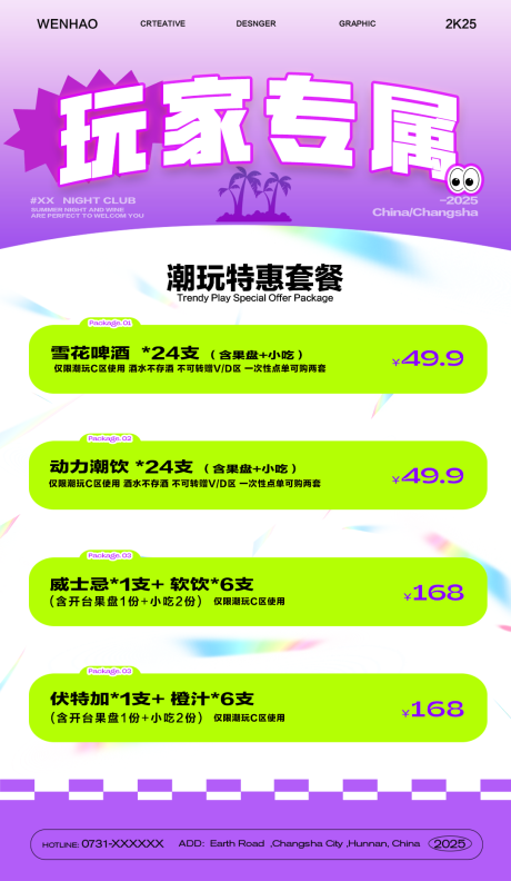 源文件下載【酒水海報(bào)】編號(hào)：33350031884363422