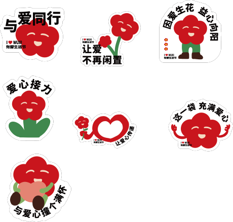 源文件下載【享設(shè)計】搜索編號：14430031953575124【異型小紅花貼紙】