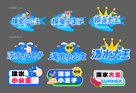 源文件下载【享设计】搜索编号：90540032070886896【夏天异型】