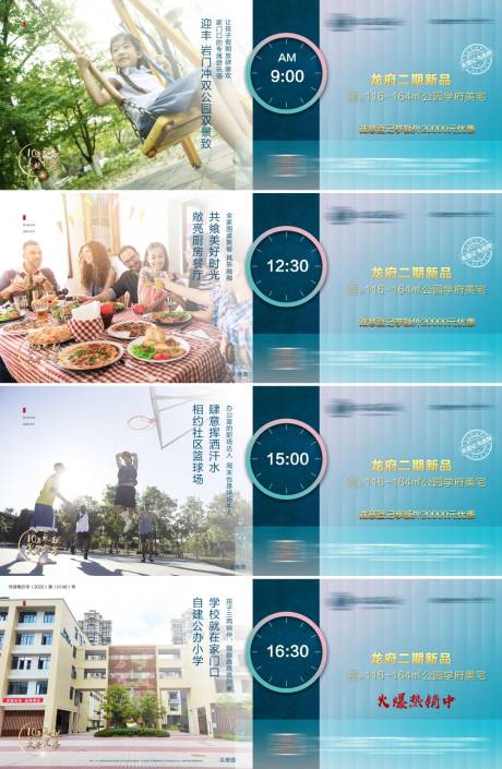 源文件下載【享設(shè)計(jì)】搜索編號(hào)：81950031791486365【地產(chǎn)價(jià)值點(diǎn)海報(bào)】