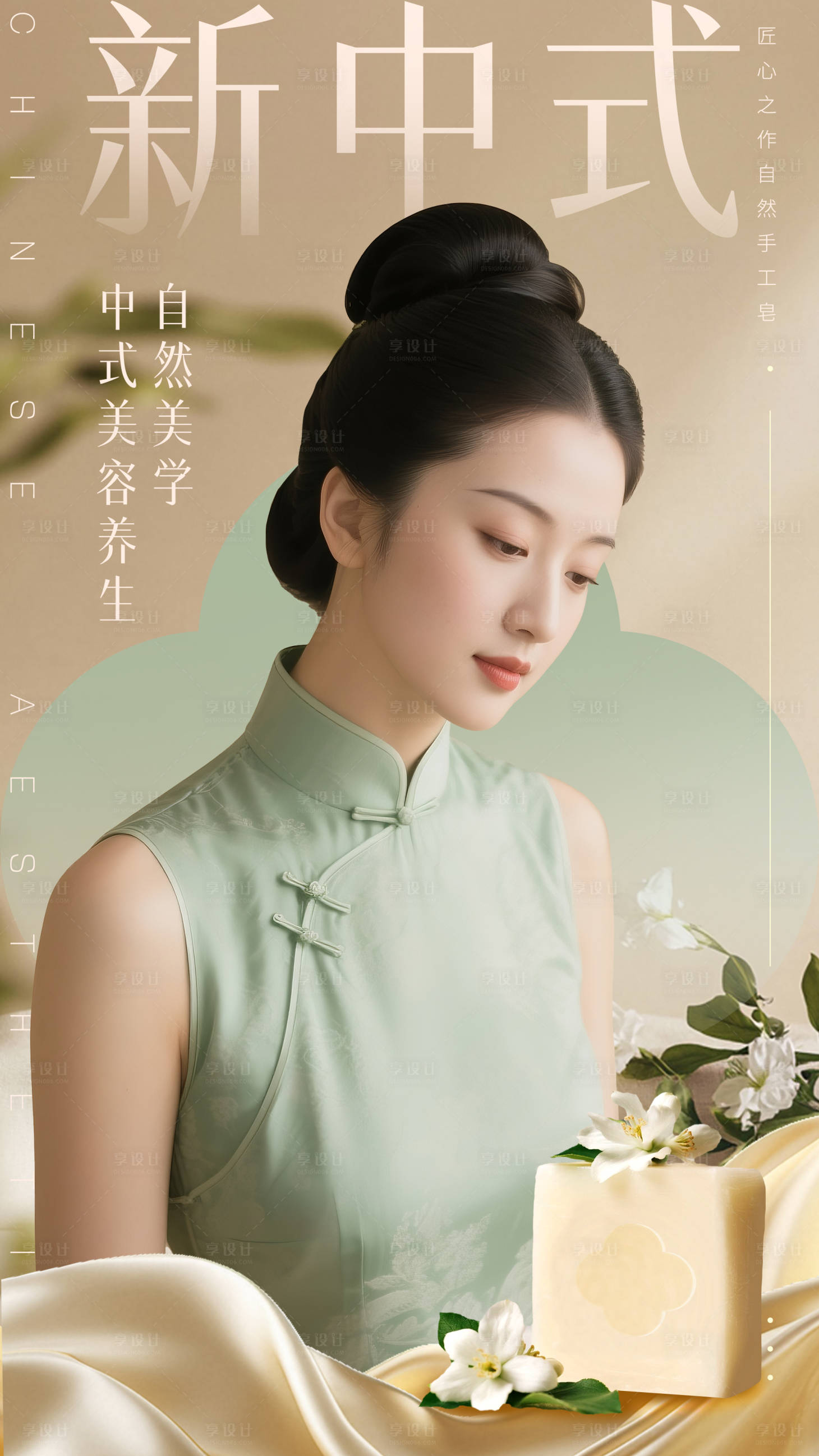 源文件下载【享设计】搜索编号：36900031811717655【手工皂电商海报】