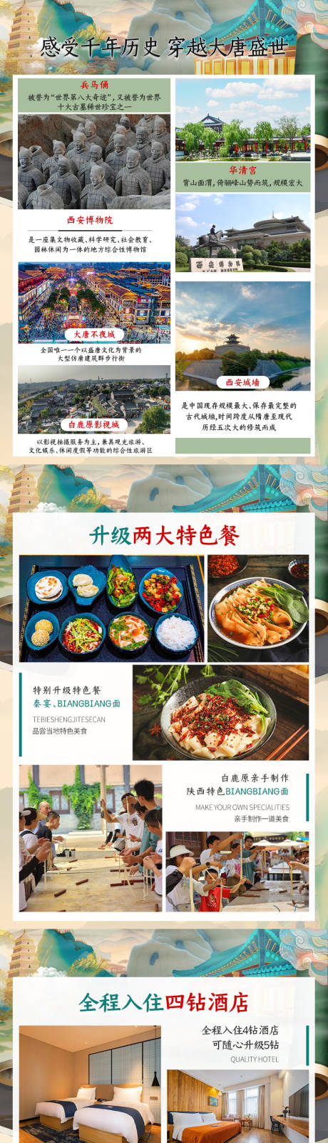 源文件下載【享設計】搜索編號：60450032097132034【長安行程頁】