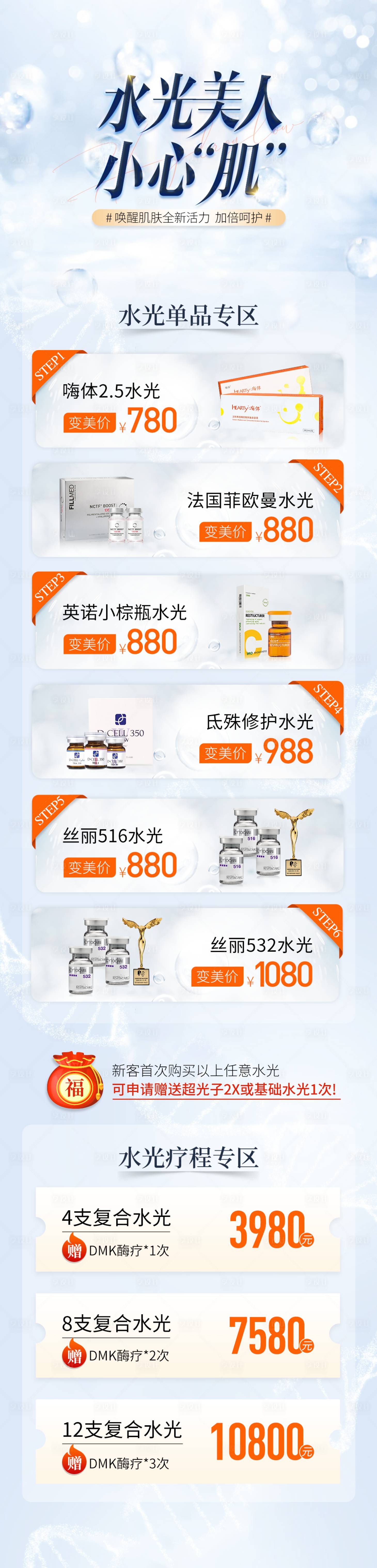 源文件下载【水光活动页】编号：90320031863406168