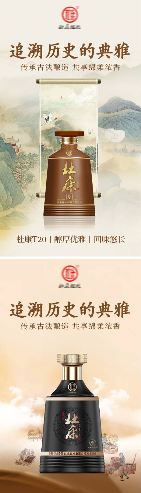 源文件下載【白酒酒水宣傳海報】編號：47490032079829340