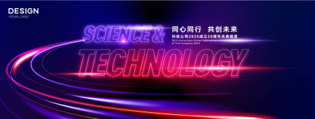 源文件下载【科技峰会主kv】编号：68410032027351470