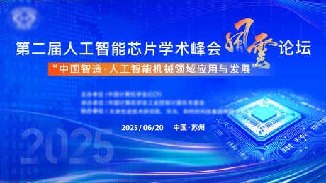 源文件下载【人工智能峰会论坛】编号：15050031678411103
