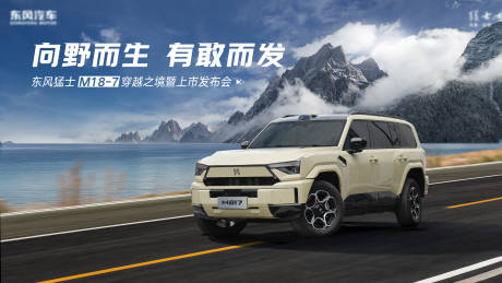 源文件下載【享設計】搜索編號：66060031702469382【汽車北境試駕活動背景板】