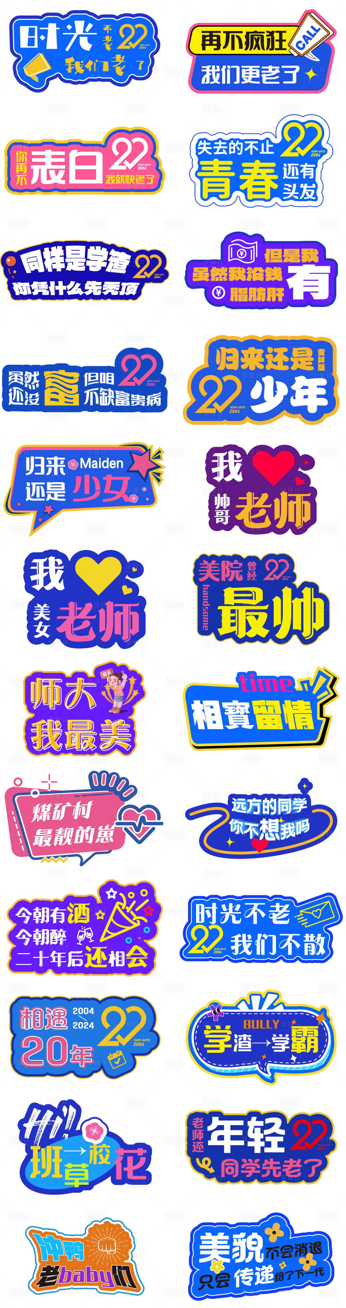 源文件下载【享设计】搜索编号：60120031976347361【手举牌】