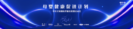 源文件下載【母嬰發布會主視覺】編號：91590031820849184
