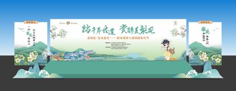 源文件下載【享設計】搜索編號：30510031675852516【2025梨花節主背景板】