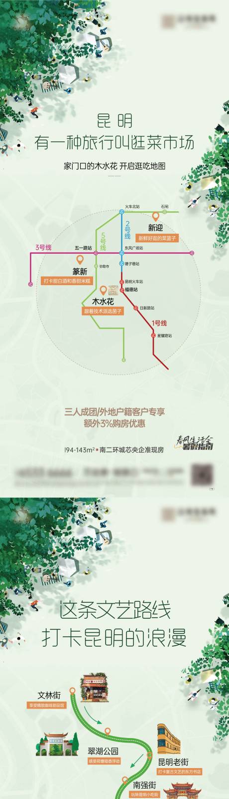 源文件下載【享設計】搜索編號：46240032064955181【旅游 】