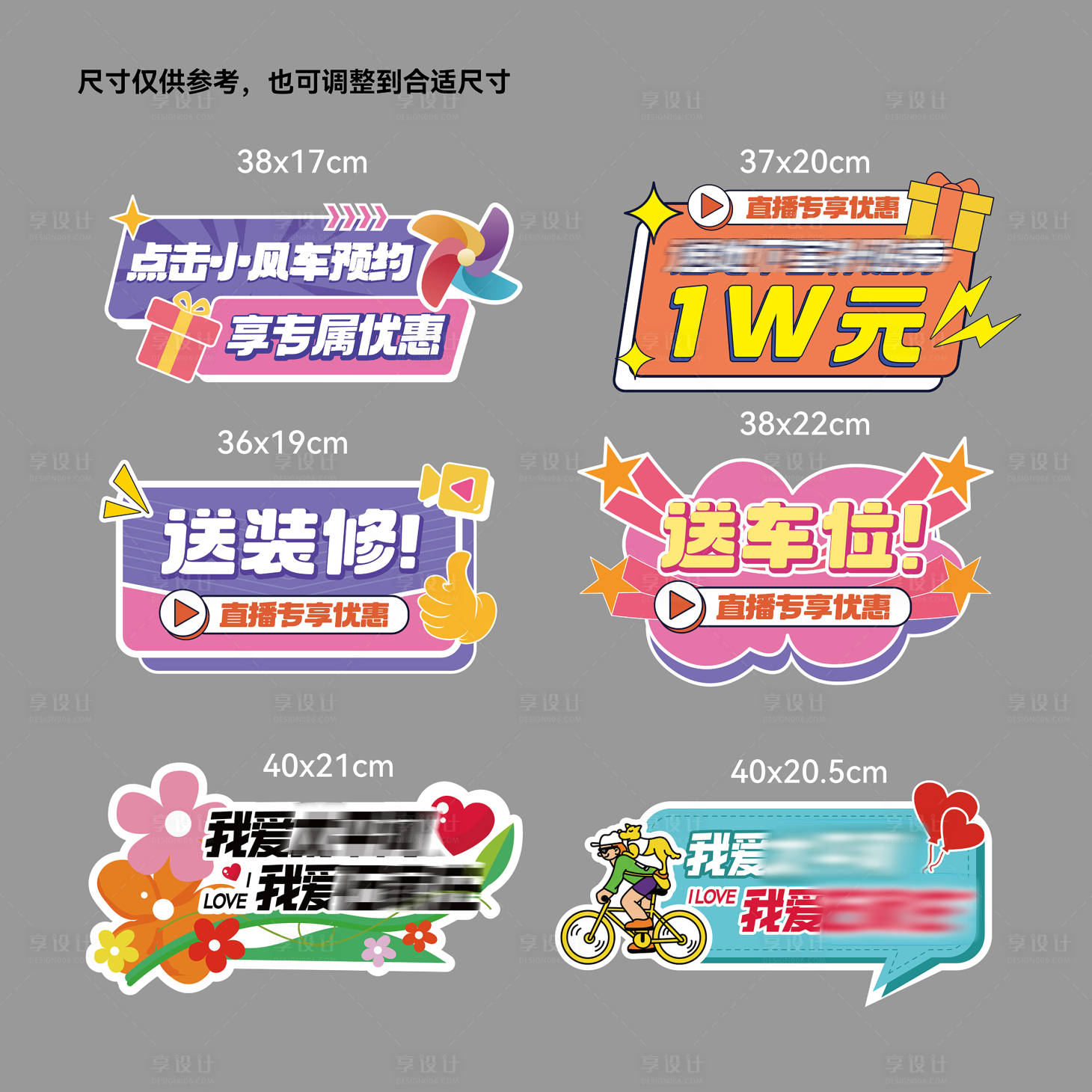 源文件下载【享设计】搜索编号：82380031977425734【手举牌】