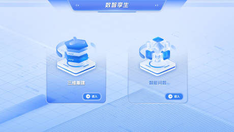 源文件下载【浅色可视化引导页设计】编号：90380031876895149