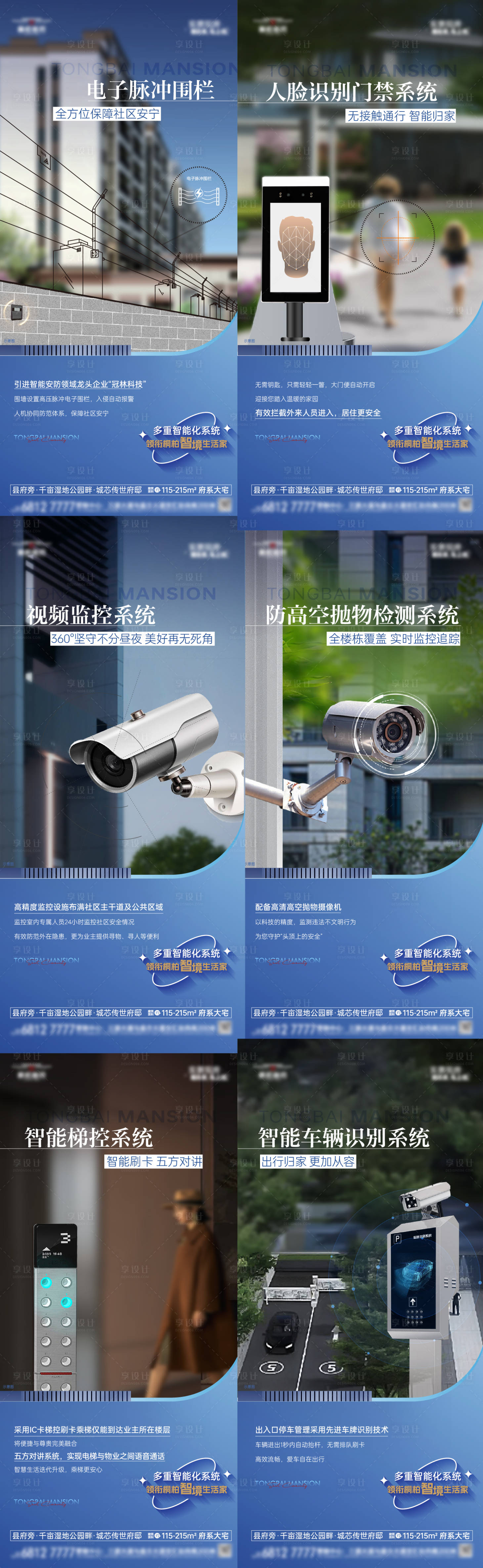 源文件下载【享设计】搜索编号：23380032069336200【智慧社区价值点系列稿】