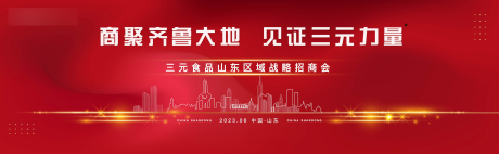 源文件下载【发布会经销商海报】编号：83890031954562744