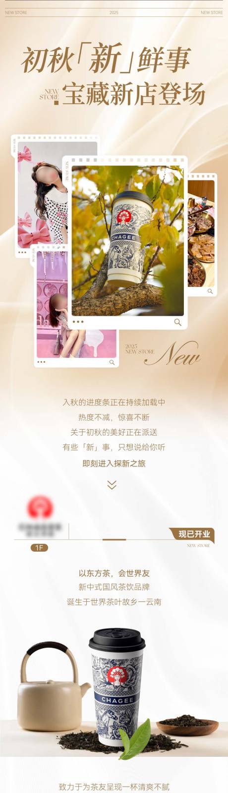 源文件下载【新店开业微信推文长图专题设计】编号：53270032134345242