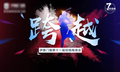 源文件下载【享设计】搜索编号：65550031889695102【活动主画面】