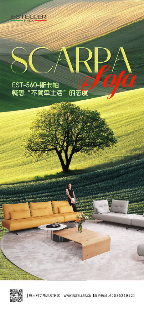 源文件下载【家居海报】编号：77000031760234332