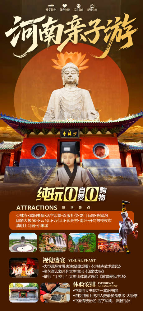 源文件下载【河南亲子游】编号：82750031874671437
