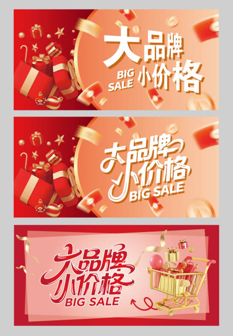 源文件下载【促销banner】编号：39900031891274828