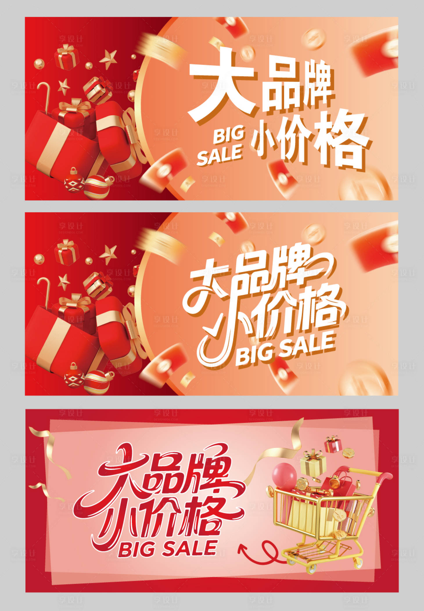 源文件下载【享设计】搜索编号：39900031891274828【促销banner】